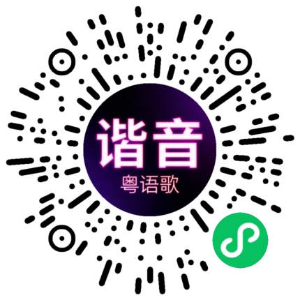 微信小程序专属太阳花码