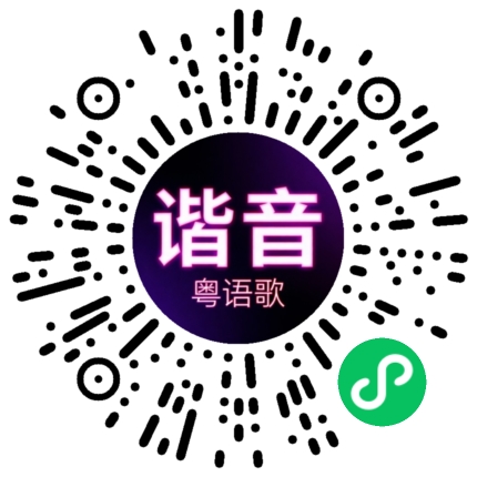 微信小程序专属太阳花码