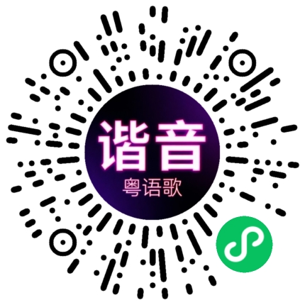微信小程序专属太阳花码