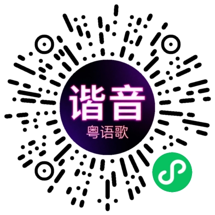微信小程序专属太阳花码