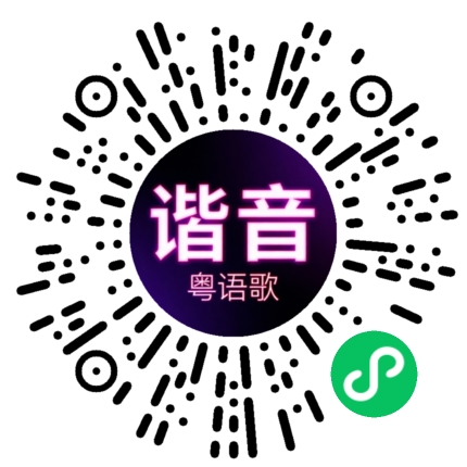 微信小程序专属太阳花码
