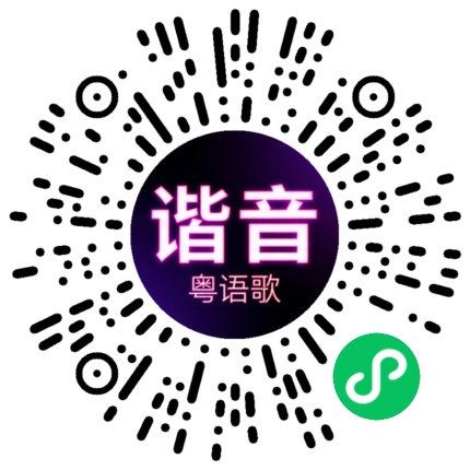 微信小程序专属太阳花码