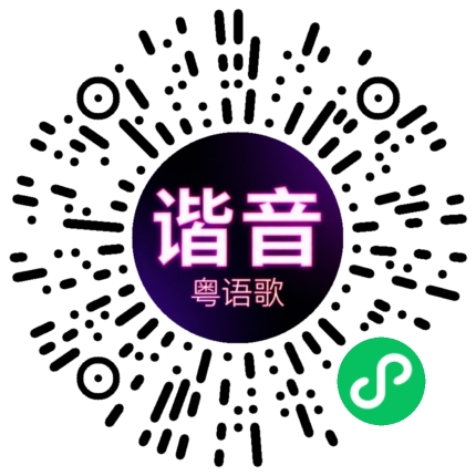 微信小程序专属太阳花码