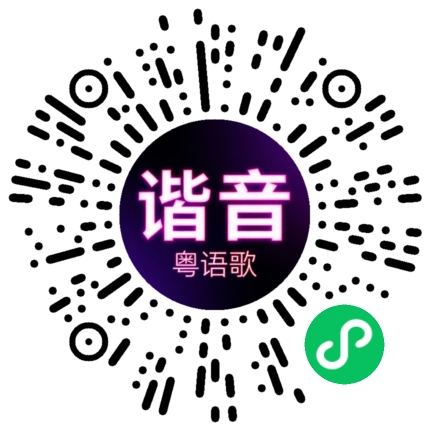 微信小程序专属太阳花码