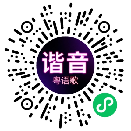 微信小程序专属太阳花码