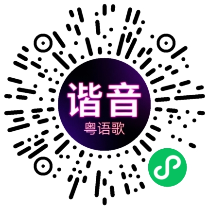 微信小程序专属太阳花码