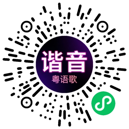 微信小程序专属太阳花码