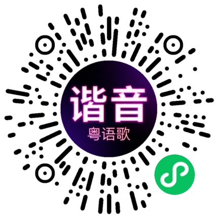 微信小程序专属太阳花码
