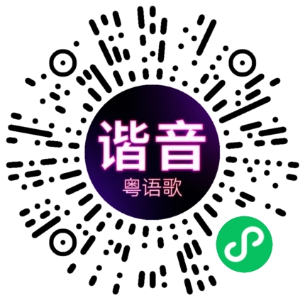 微信小程序专属太阳花码