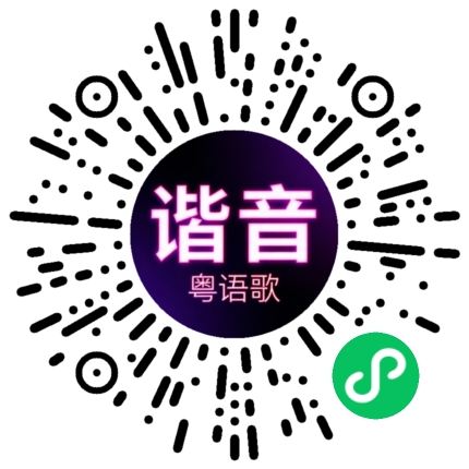 微信小程序专属太阳花码