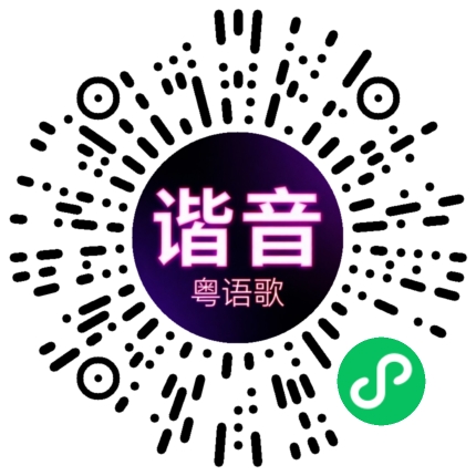 微信小程序专属太阳花码