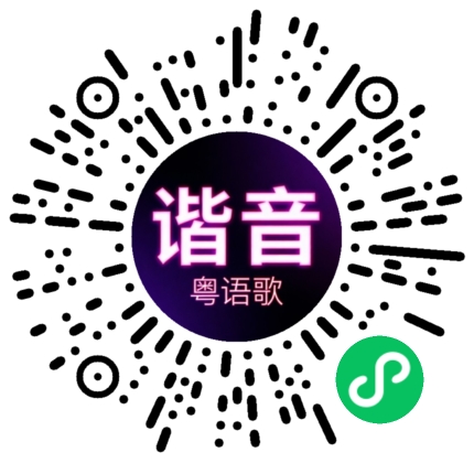 微信小程序专属太阳花码