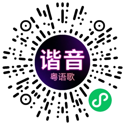 微信小程序专属太阳花码