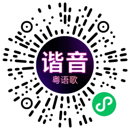微信小程序专属太阳花码