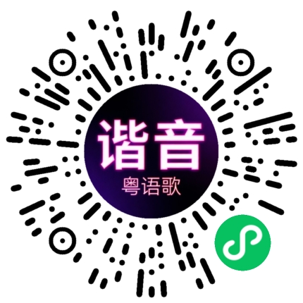 微信小程序专属太阳花码