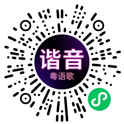 微信小程序专属太阳花码