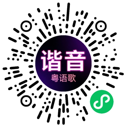 微信小程序专属太阳花码