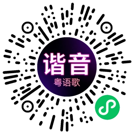 微信小程序专属太阳花码