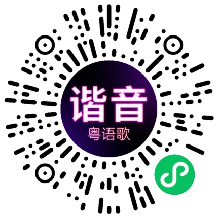 微信小程序专属太阳花码