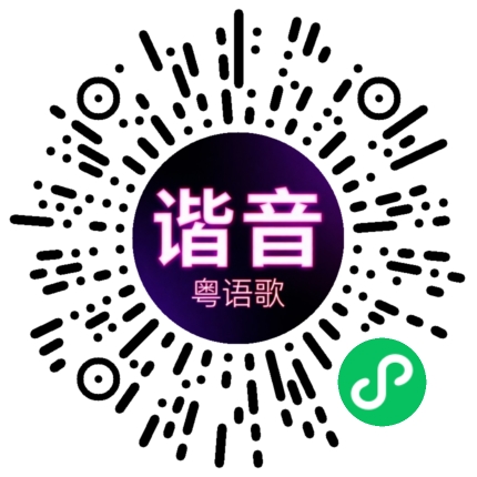 微信小程序专属太阳花码