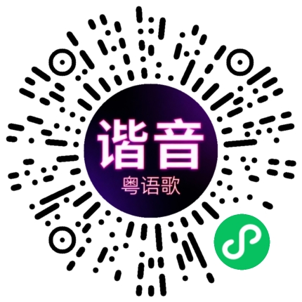 微信小程序专属太阳花码
