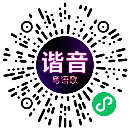 微信小程序专属太阳花码