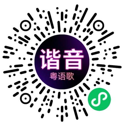 微信小程序专属太阳花码