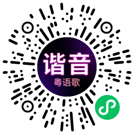 微信小程序专属太阳花码