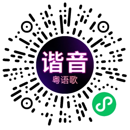微信小程序专属太阳花码