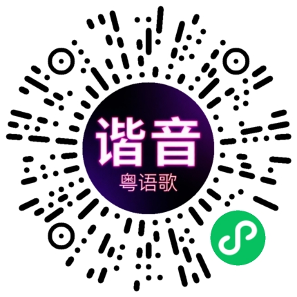 微信小程序专属太阳花码