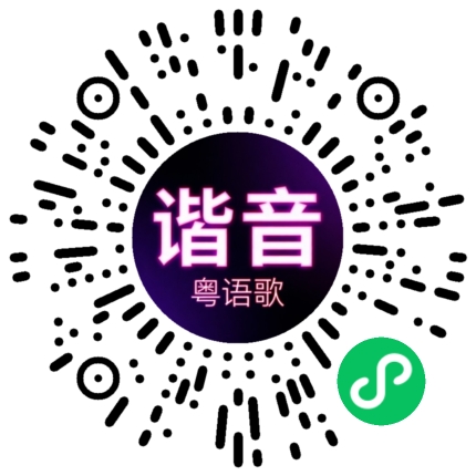 微信小程序专属太阳花码