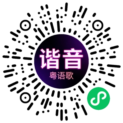 微信小程序专属太阳花码