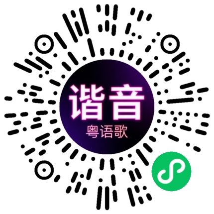 微信小程序专属太阳花码