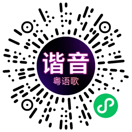 微信小程序专属太阳花码