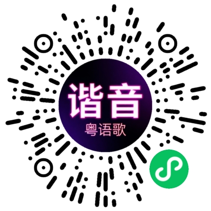微信小程序专属太阳花码
