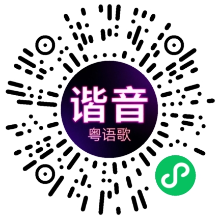 微信小程序专属太阳花码