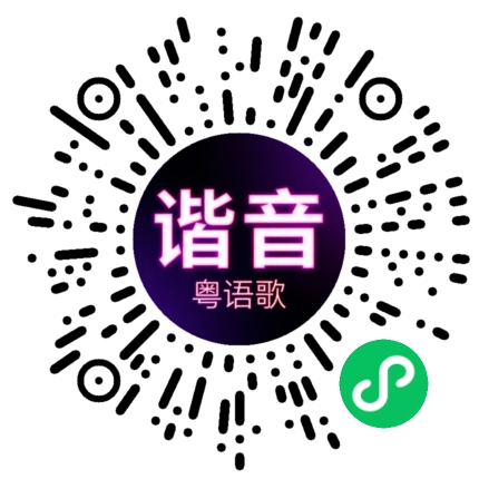 微信小程序专属太阳花码