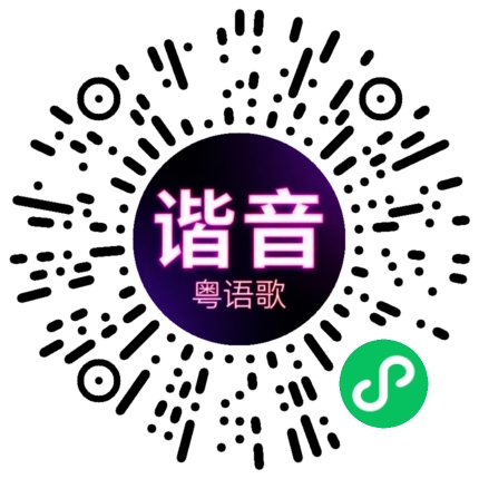 微信小程序专属太阳花码