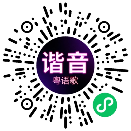 微信小程序专属太阳花码
