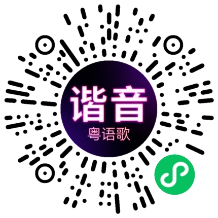 微信小程序专属太阳花码