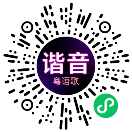 微信小程序专属太阳花码
