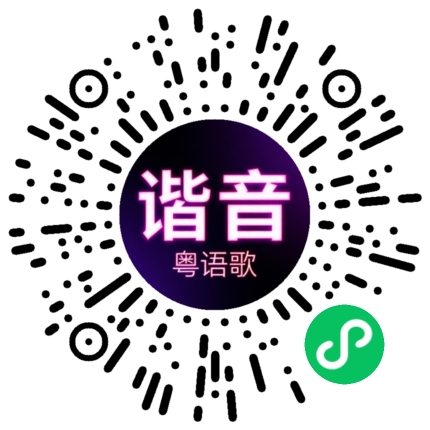 微信小程序专属太阳花码