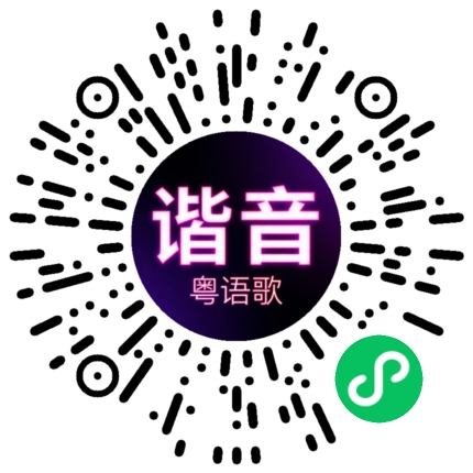 微信小程序专属太阳花码