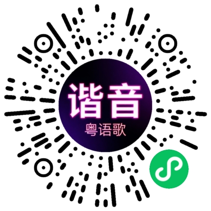 微信小程序专属太阳花码