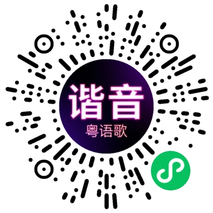 微信小程序专属太阳花码