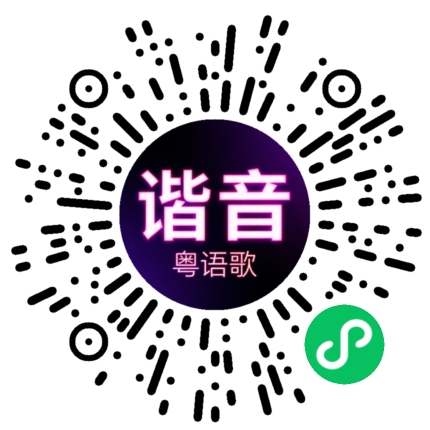 微信小程序专属太阳花码