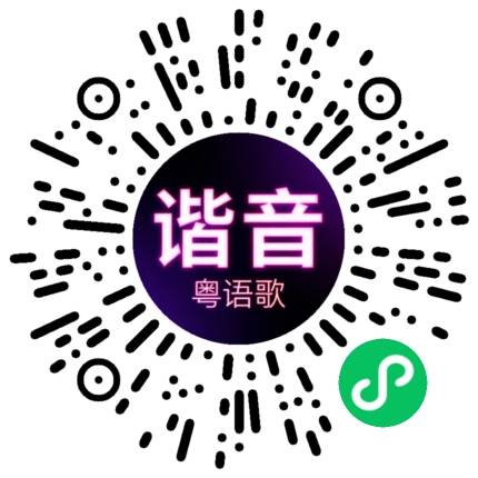 微信小程序专属太阳花码