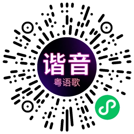 微信小程序专属太阳花码