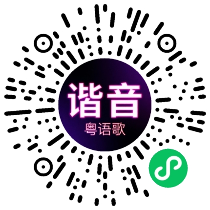 微信小程序专属太阳花码