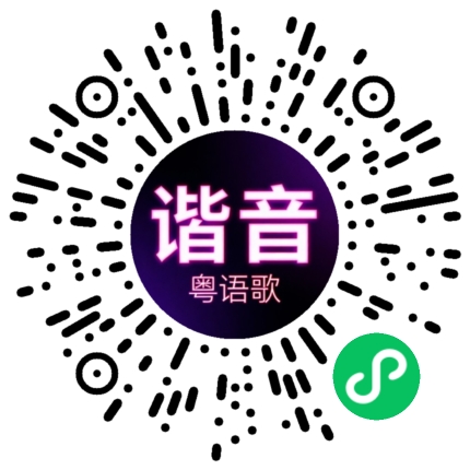 微信小程序专属太阳花码